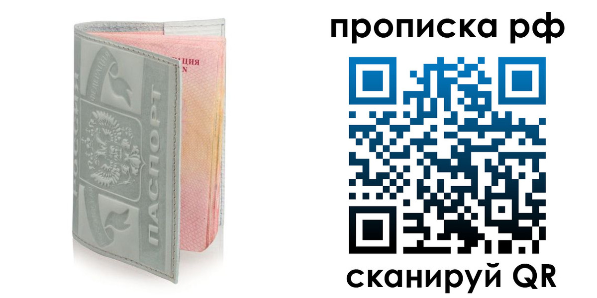 временная регистрация в квартире в Дзержинском