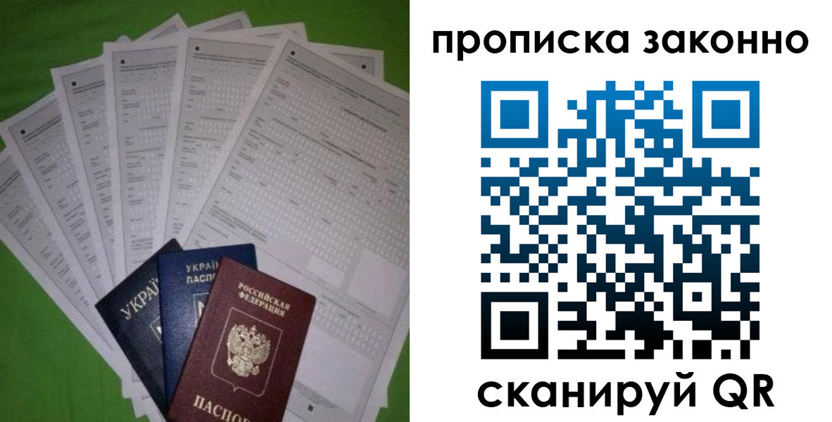 временная регистрация недорого в Дзержинском