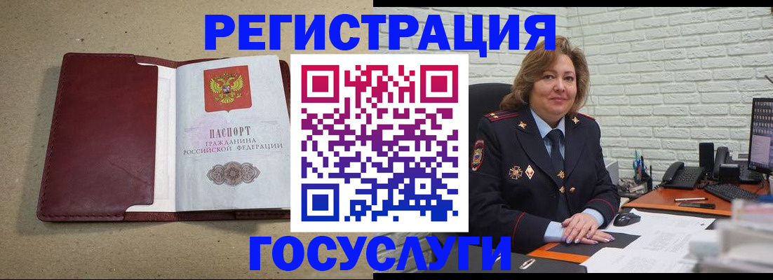 временная регистрация для школы в Дзержинском