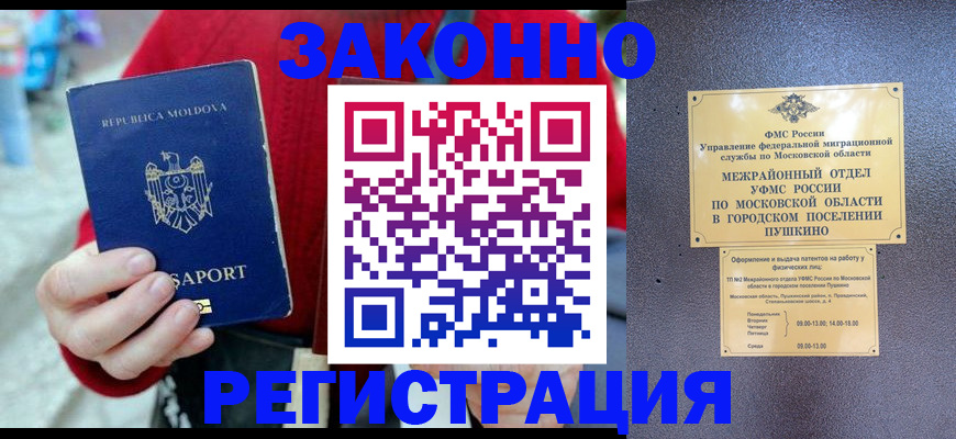 прописка ребенка в Дзержинском