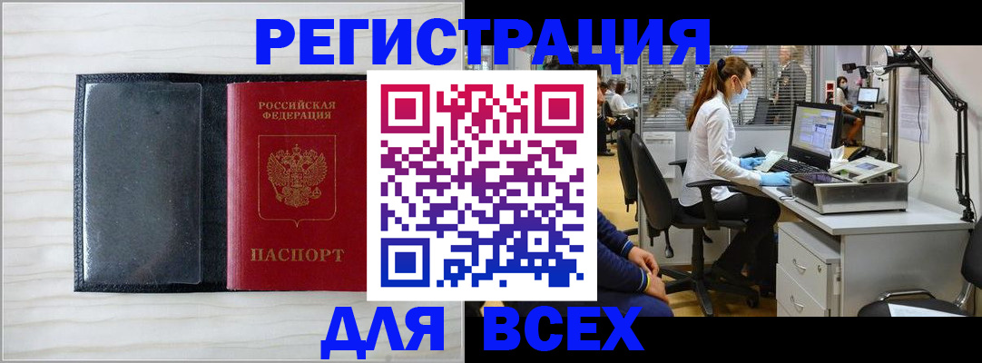 прописка ребенка в Дзержинском