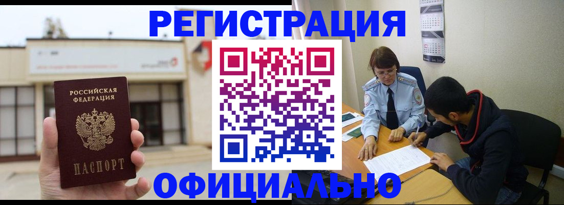 где прописаться в Дзержинском