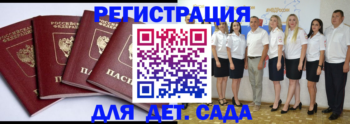 временная регистрация гарантия в Дзержинском