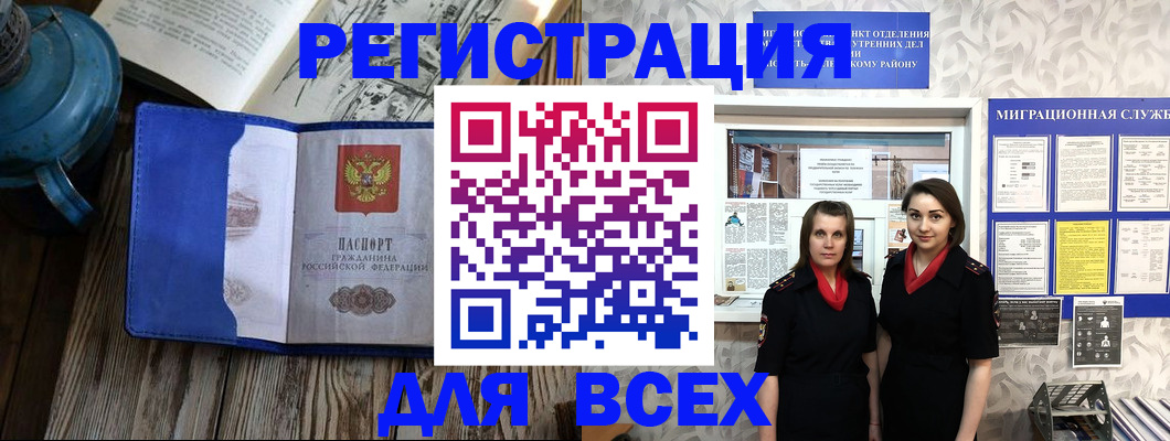временная регистрация надежно в Дзержинском