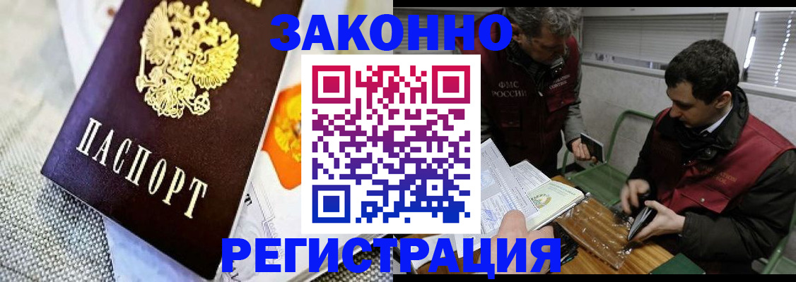 прописка в квартире в Дзержинском